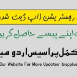 bisp 8171 online registration 2026