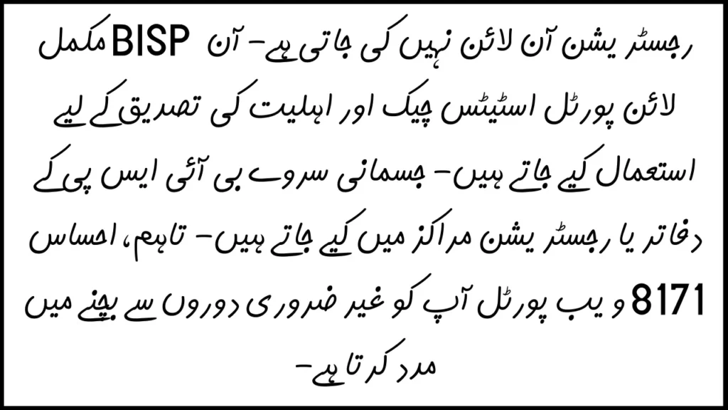 bisp online registration